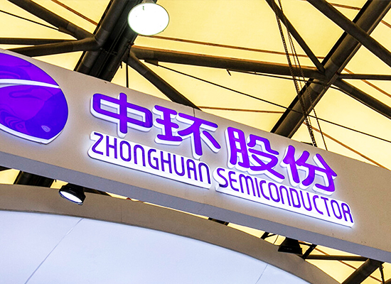 中環(huán)領先半導體材料有限公司